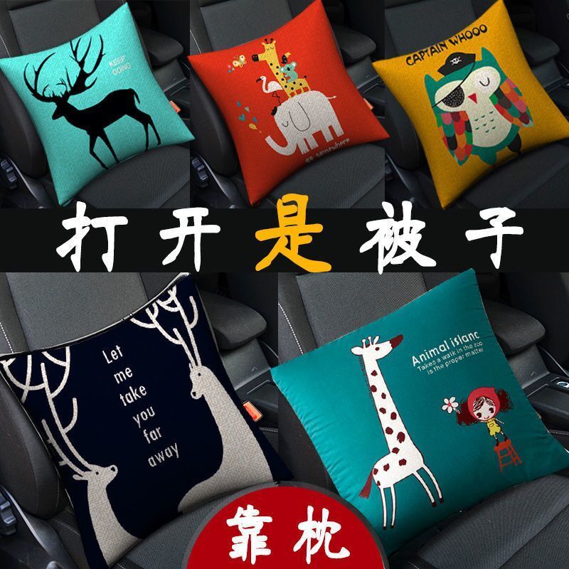 汽车抱枕车用一对车内车载被子两用后排靠垫可爱睡觉空调被腰靠