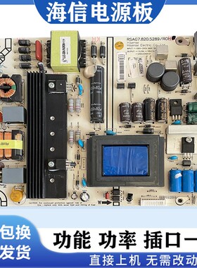 海信LED55XT780G3D 55K600X3D LED50K360X3D电源板RSAG7.820.5289