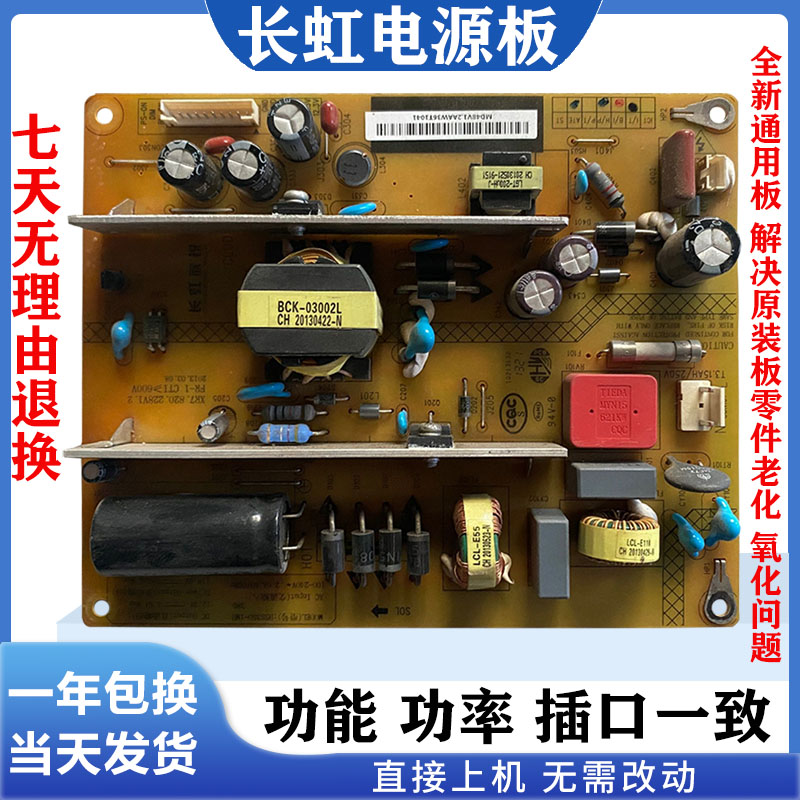 长虹LED42B2100CLED42560电源板