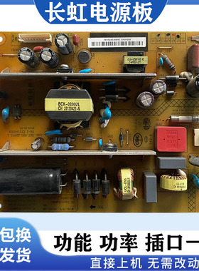 长虹LED42B2100C LED42560 3D42B2080i电源板JCS3 HSS35D-1MB 380