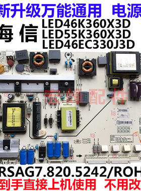 海信LED55K360X3D电视机LED46EC330J3D 电源板RSAG7.820.5242/ROH