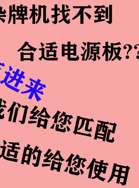 通用26-95寸电源板二合一LED电源