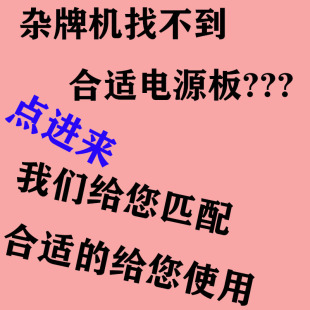 全新通用LED LCD液晶电视电源板适用26寸到95寸教学机电源板