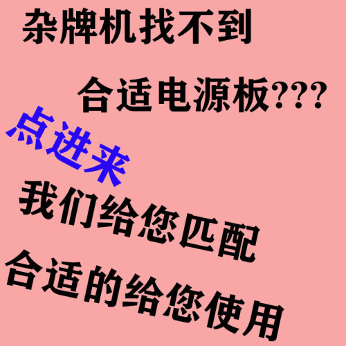 通用26-95寸电源板二合一LED电源