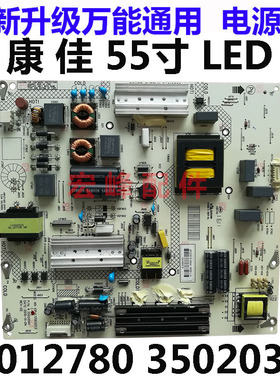 34012780 35020341通用康佳M55U A55U LED55G9200U液晶电视电源板