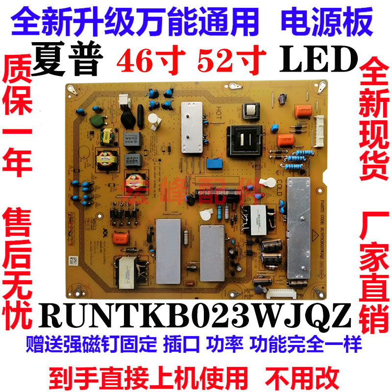 厦普LCD-52NX255ALX255A电源板