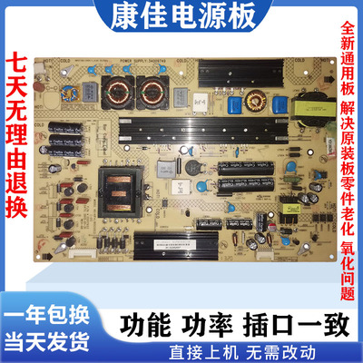 康佳LED58R5500F电源板34009749