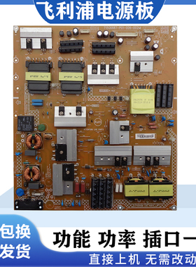 飞利浦65PUF6656/6701/T3 LD65P19U电源板715G6887-P01-006-002M