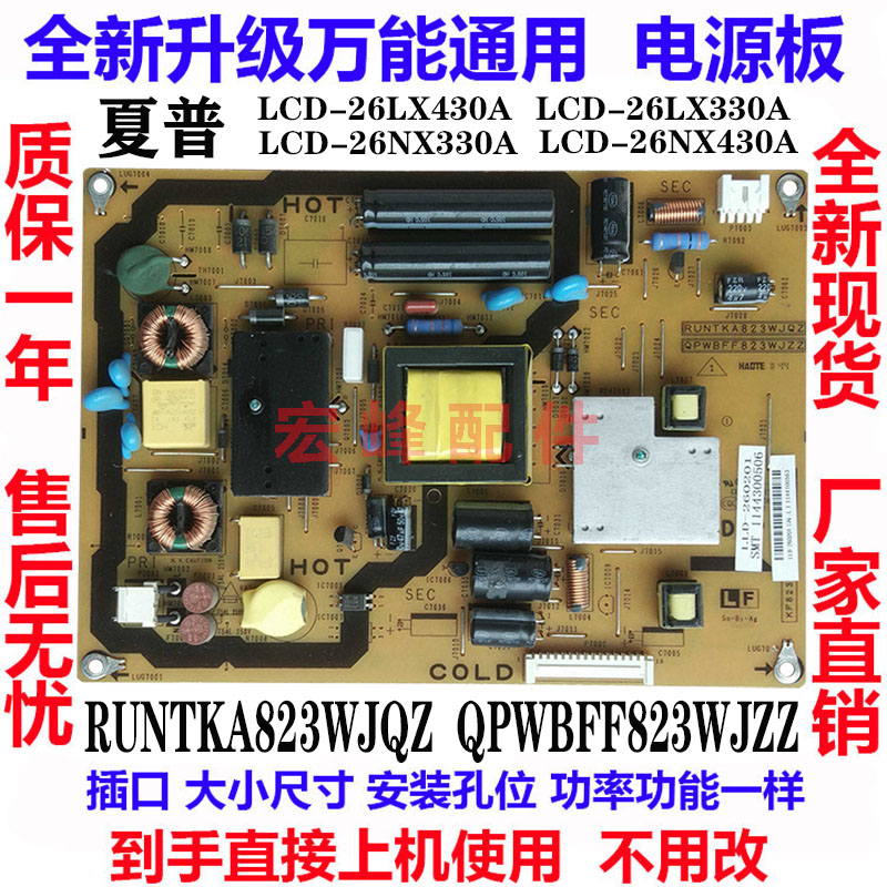 夏普LCD-26LX330ALX430A电源板
