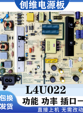 创维49E6000/6090/6080 49X3/X5/D9/M6 50X5/X3 K50J电源板L4U022