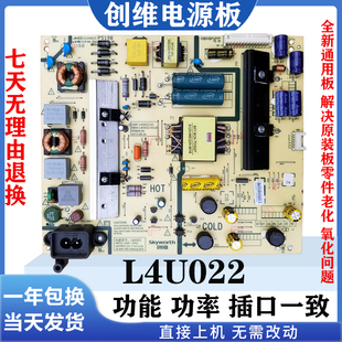 49X3 6090 K50J电源板L4U022 50X5 6080 创维49E6000