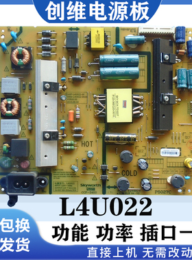创维50E5DHR/3000/3500/X3/X5 49E361S/362W/6000/M6电源板L4U022