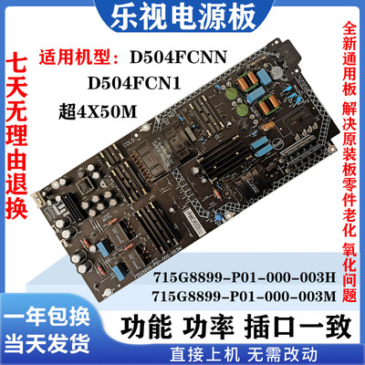 乐视电源715G8899-P01-000-003MH