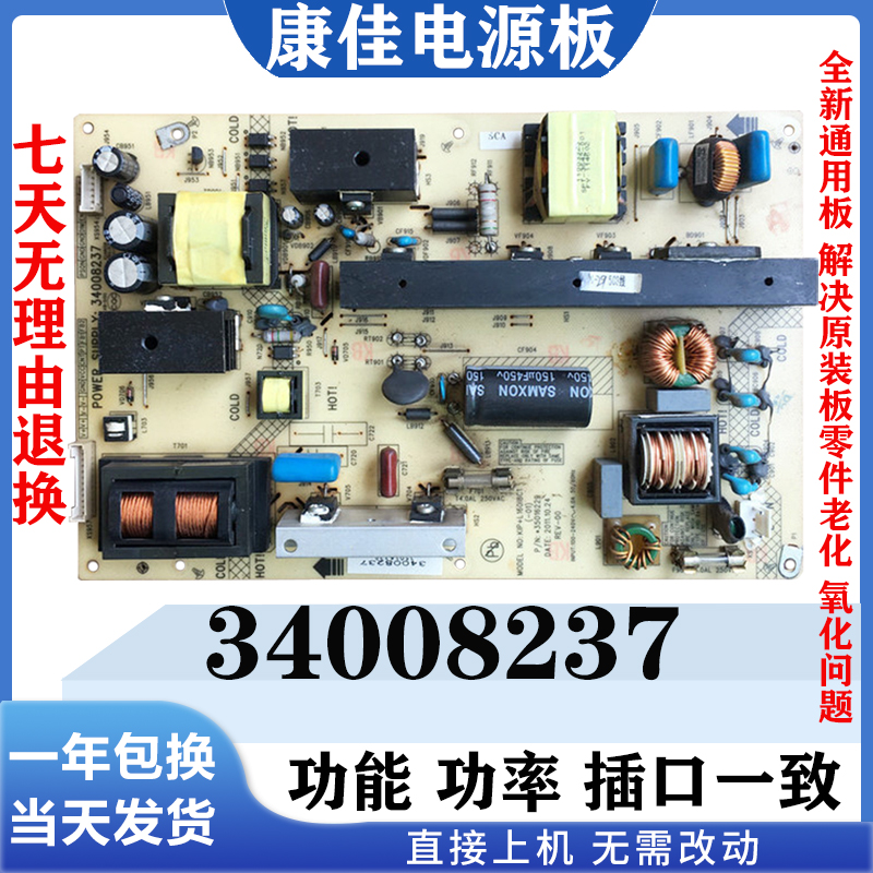 通用原装康佳LC42/40/46TS86DC电源板34008016\34008021\34008237 电子元器件市场 显示屏/LCD液晶屏/LED屏/TFT屏 原图主图