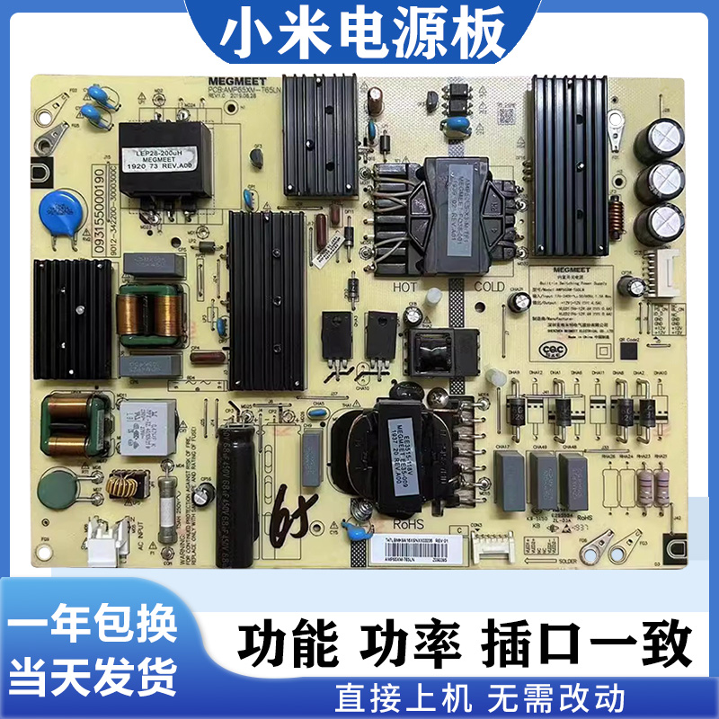 小米L65M5-ECL65M5-ES电源板