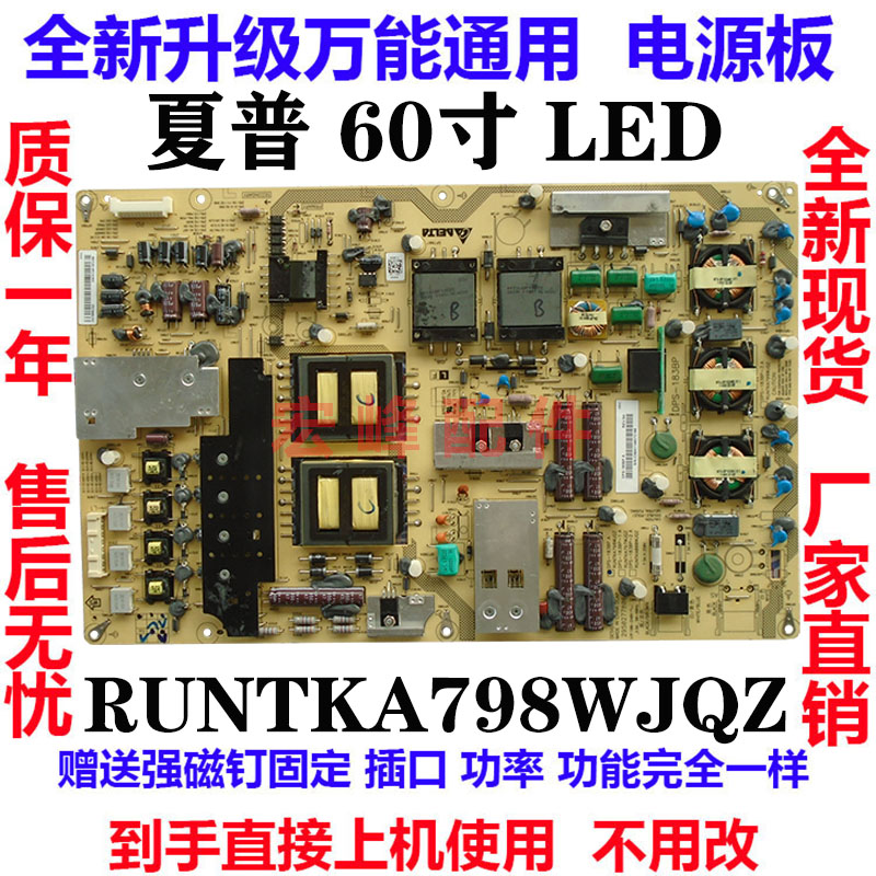 厦普LCD-60LX830ALX531A电源板