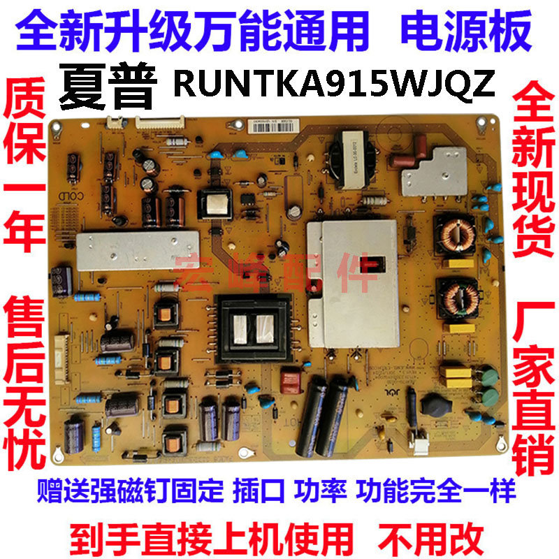 厦普LCD-60LX540A60DS50A电源板