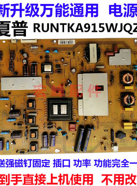 夏普LCD-60LX540A 52LX640A 60DS50A LX545A电源板RUNTKA915WJQZ