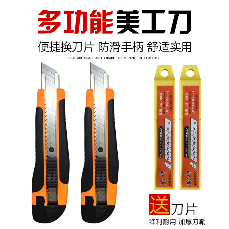 包胶美工刀大号壁纸刀工业用裁纸刀不锈钢18mm刀片铁镍合金工具刀
