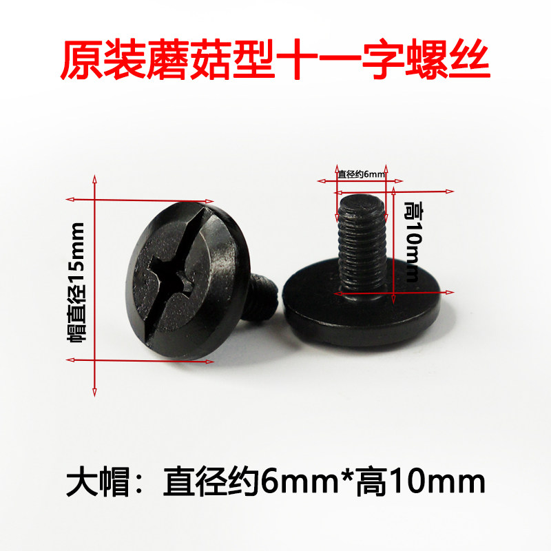 铲刀大号螺丝6*10mm十字一字螺母清洁刀专用螺丝美缝铲刀通用配件