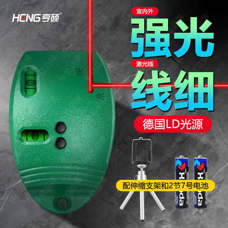 鼠标激光红外线直角仪高精度水平尺强光细线电子墨斗微小型地线仪