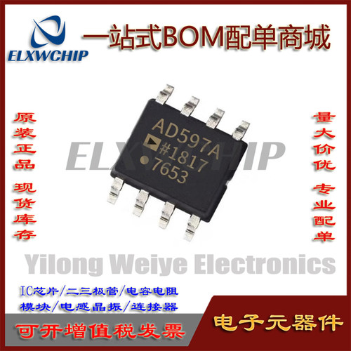 全新AD597ARZSOP8温度传感芯片