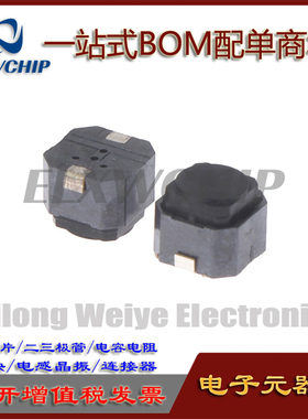 SKPMAME010进口6*6*5 贴片2脚 软胶头无声导电胶开关ALPS轻触开关