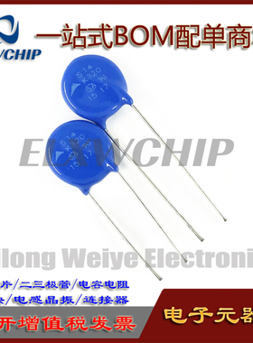 全新原装 直插 B72214S321K101V87 S14K320 320V 压敏电阻 14MM