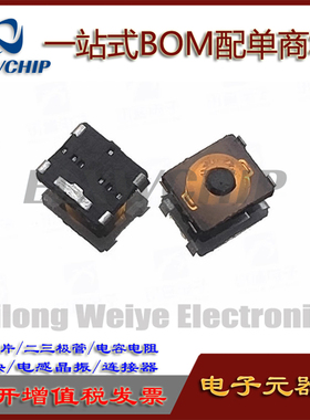 日本松下轻触开关 EVPAF7B65 贴片4脚 3.0x2.6x0.65 进口原装