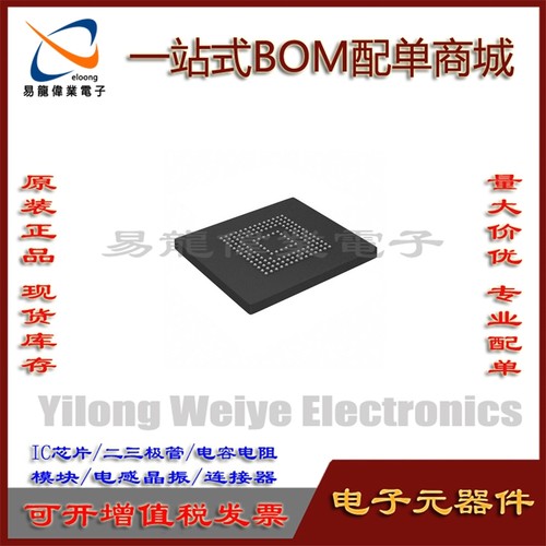 H26M52208FPR芯片集成电路FBGA