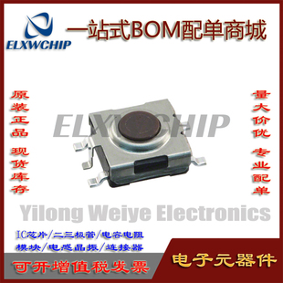 ALPS轻触开关 SKHMPSE010 贴片5脚6*6*3.1 微动开关