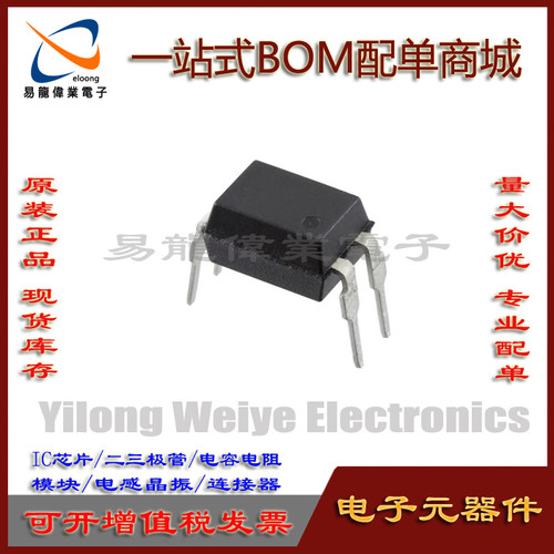 集成电路全新AQY210EHEHAEHAX