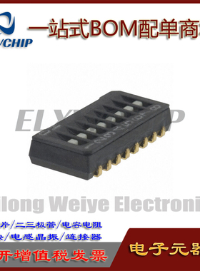 进口CHS-08TA1 贴片8位拨码开关1.27MM 黑色度金脚 8p COOPER