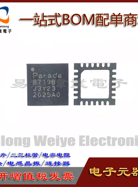 全新 PS8719BTQFN24GTR2-AO PS8719B AO 丝印8719B A0 QFN24 芯片