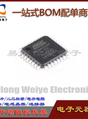ATMEGA328P-AU 328P-AU 8位微控制器MEGA328P TQFP32 全新32K闪存