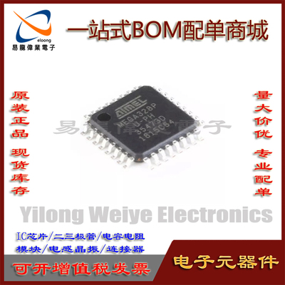 ATMEGA328P-AU8位微控制器