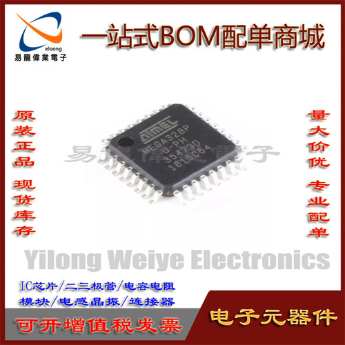 ATMEGA328P-AU8位微控制器