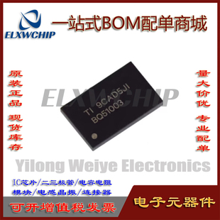 BQ51003 BQ51003YFPR DSBGA-28 无线电源接收IC 原装TI优势供应