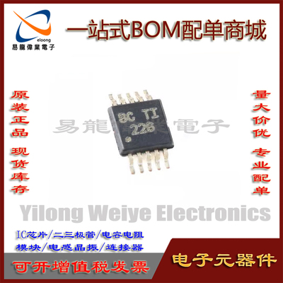 全新功率监视器INA226AIDGSR