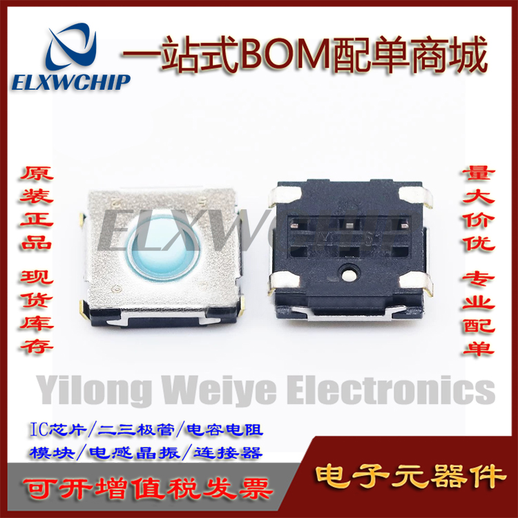 防水防尘硅胶按键开关EVQP0N02B