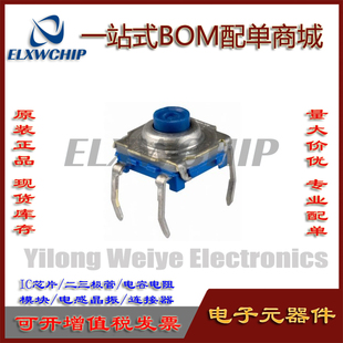 轻触开关 直拍 进口C&K原装 4.5 防水防尘 7.2
