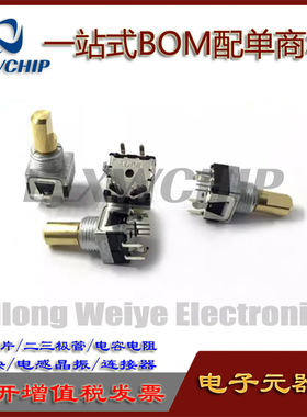 EM11B16140A4/AD/AE 日本ALPS 原装编码器 迈瑞 宝莱特 等监护仪