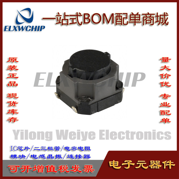 EVQQ1E06K轻触开关8*8*6.5mm4脚