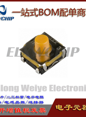 法国C&K轻触开关 KSC441J70SHLFS防水防尘硅胶 6*6*5 贴片4脚按键