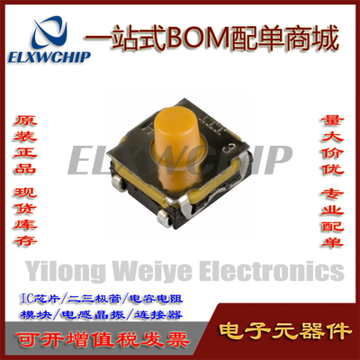 C&K开关KSC441J70SHLFS防水防尘