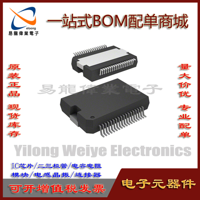 TLE6230GP芯片集成电路HSSOP36