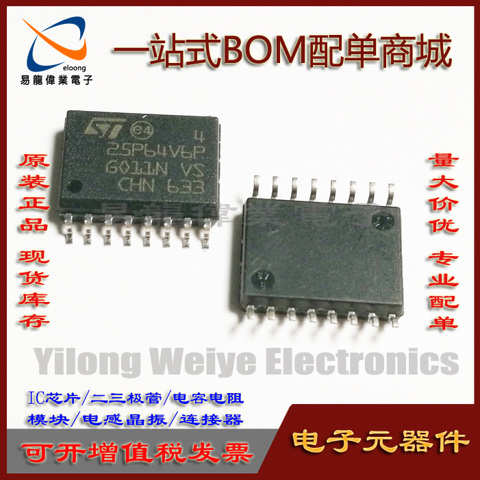 M25P64V6P电子元器件SOP16