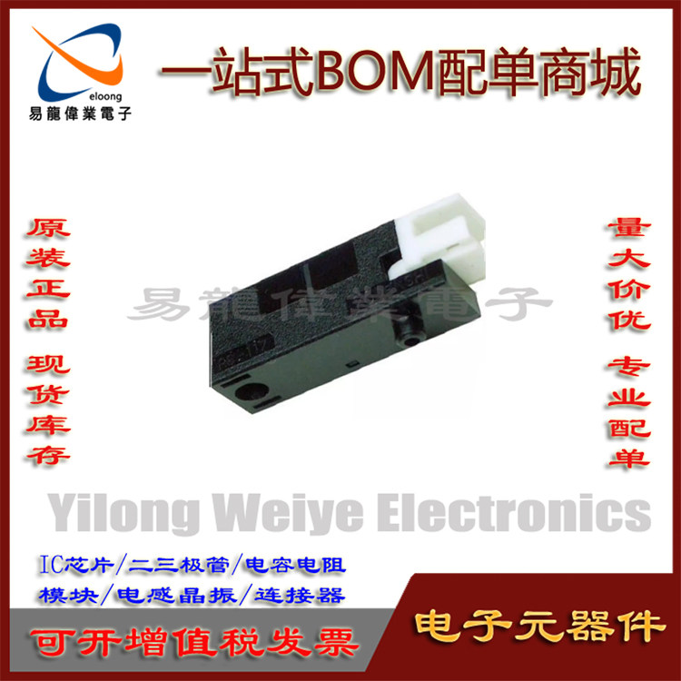 纸张检测传感器PS-117D反射光电