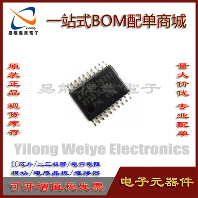 集成电路STM8S0038位微控制器