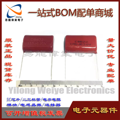 集成电路全新CBB22电容630V